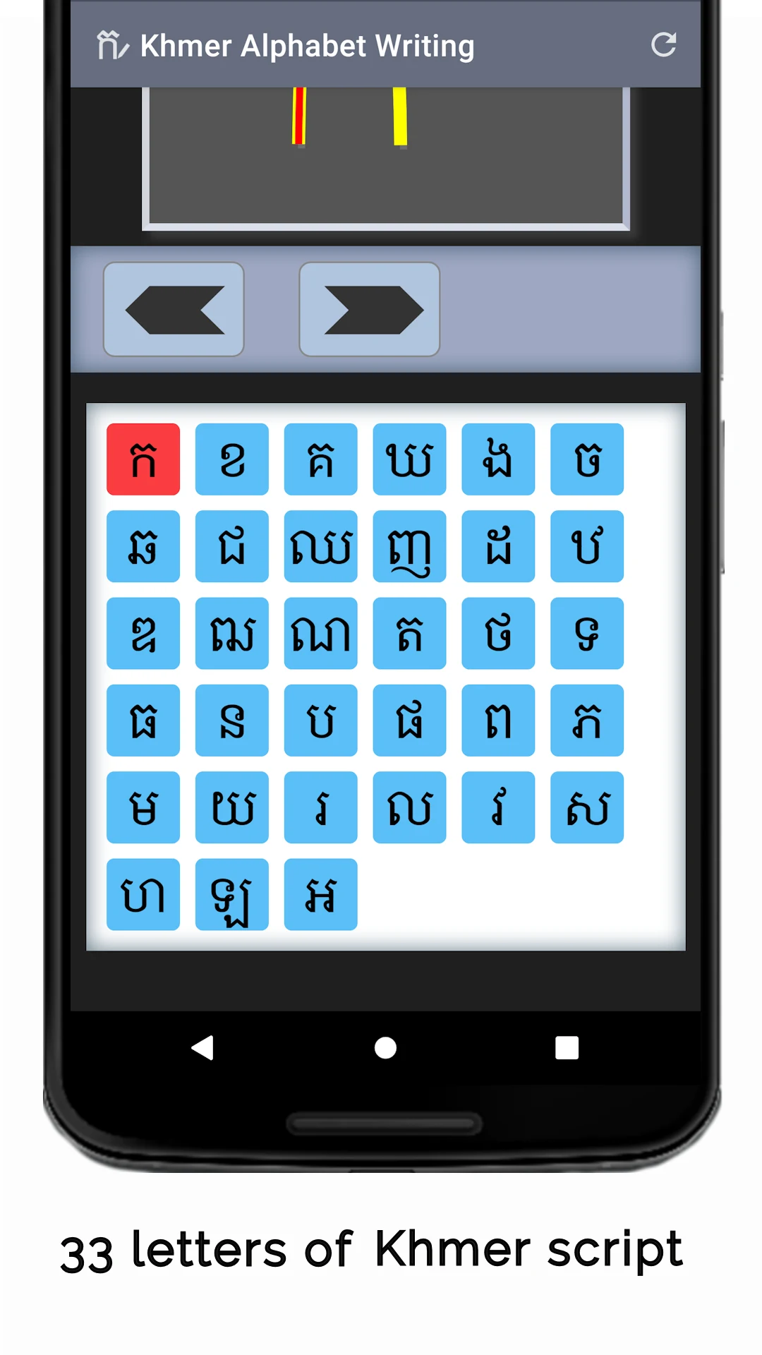 Khmer Alphabet Writing screenshot