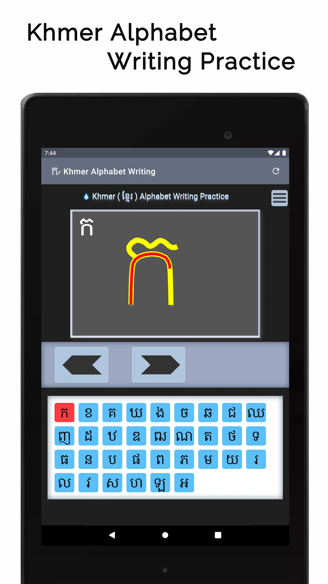 Khmer Alphabet Writing screenshot