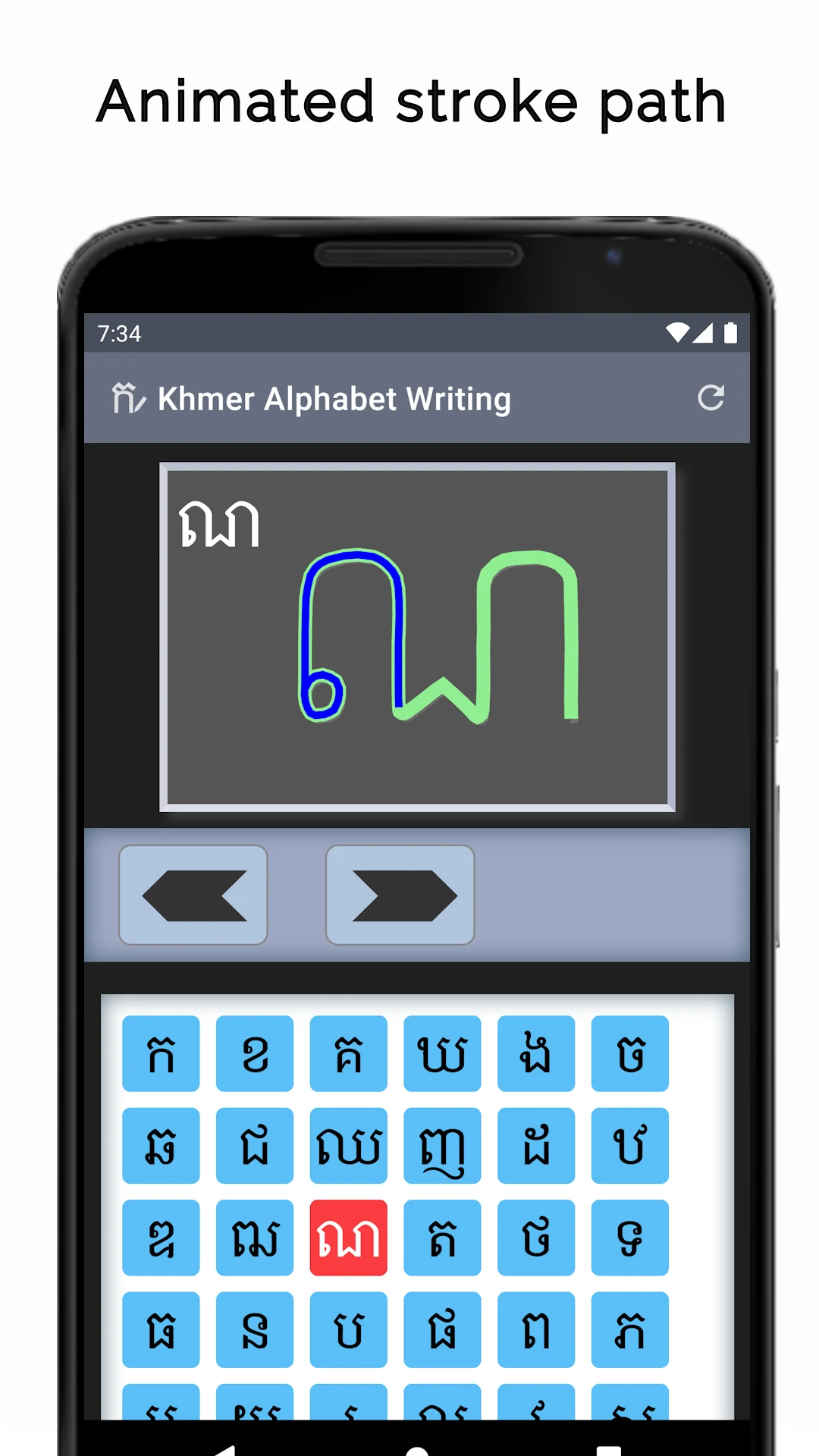 Khmer Alphabet Writing screenshot